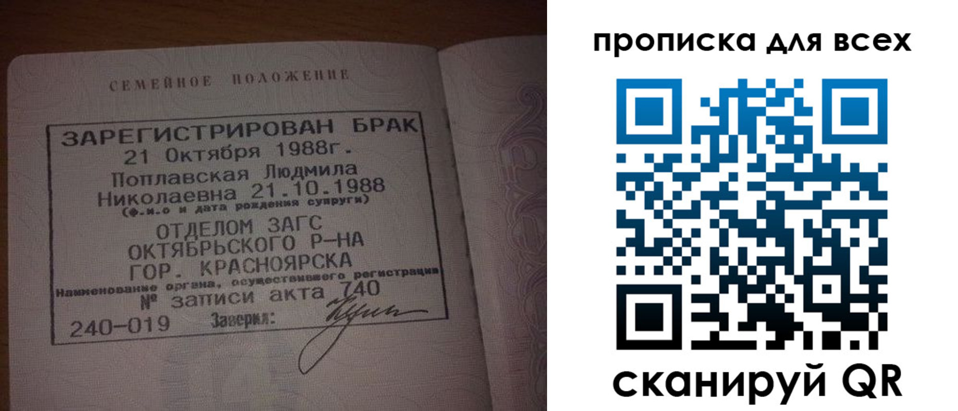 временная регистрация законно в Ардоне