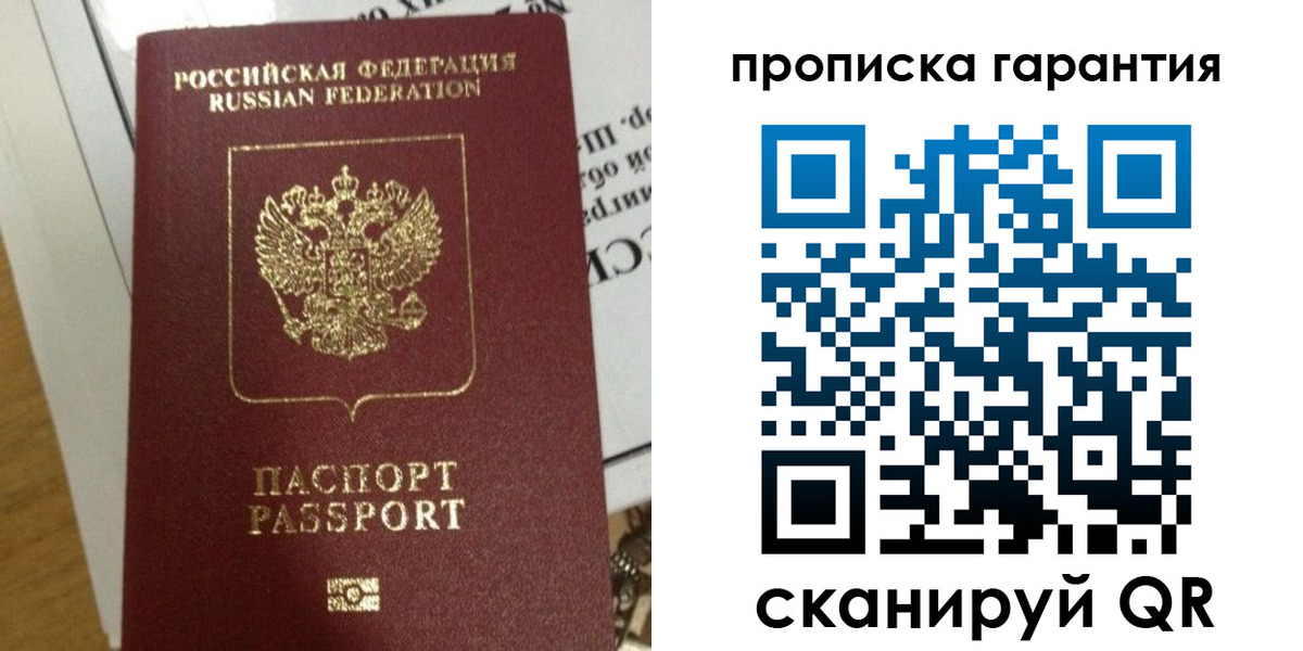 временная регистрация законно в Ардоне