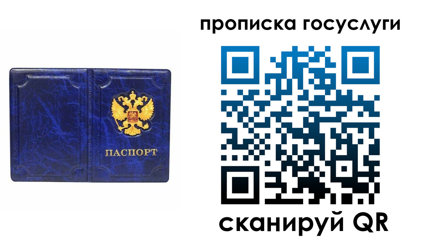 прописка ребенка в Ардоне